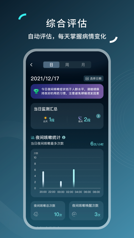可可管家app图2