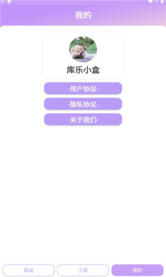 库乐小盒app