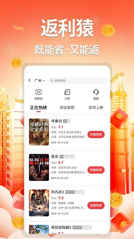 返利猿app图1