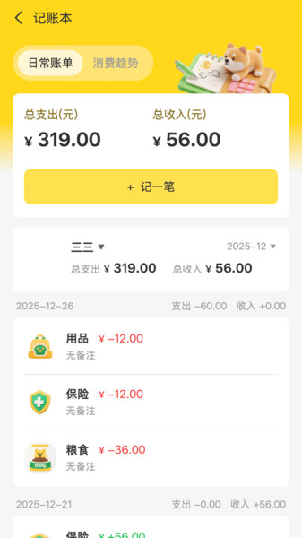 养宠乐app图4