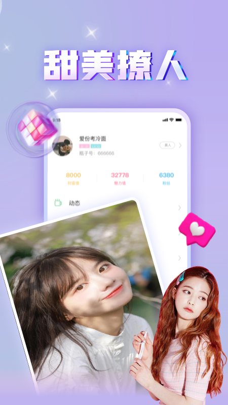 暖心漂流瓶app图2