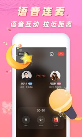 遇桃花软件图3