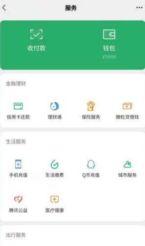 搞怪余额生成app图2