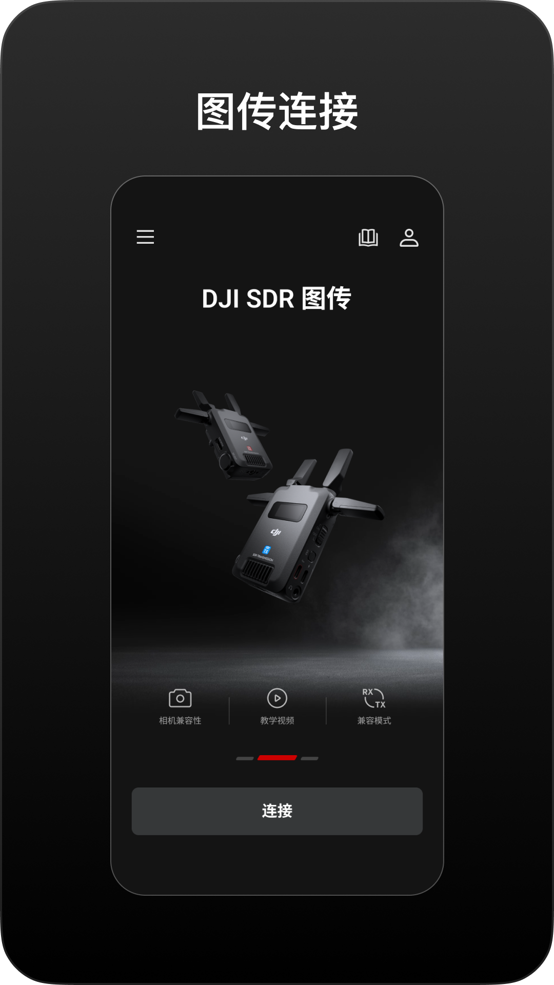 DJI Ronin手机版图1