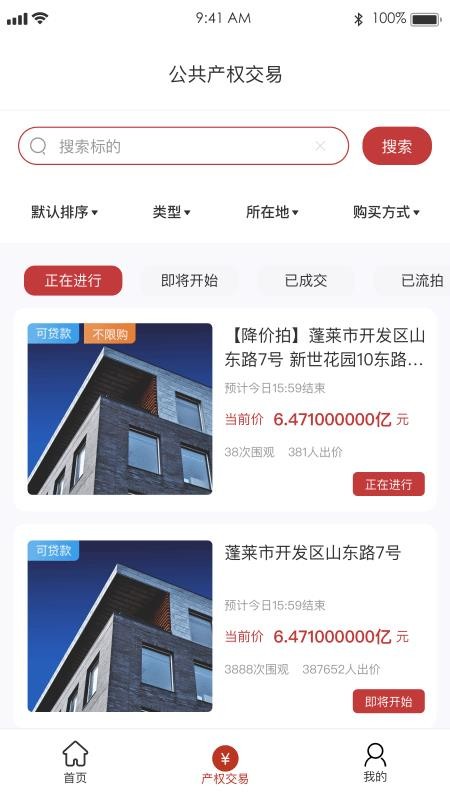 阳光平台app图3