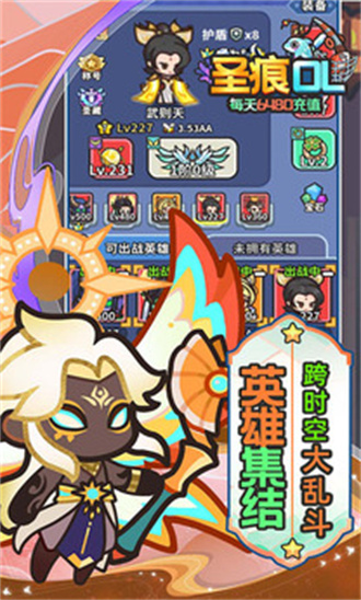 圣痕OL八门神器版
