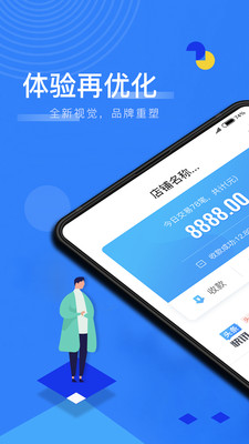 移动收银助手app图2