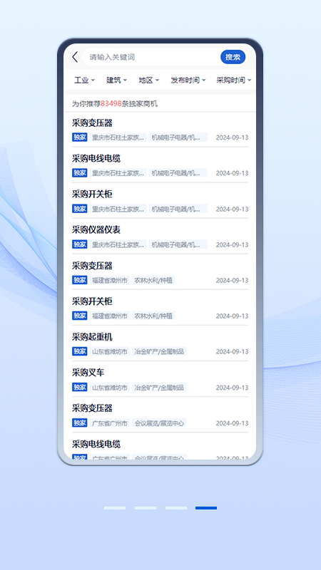 中项网官网版图2