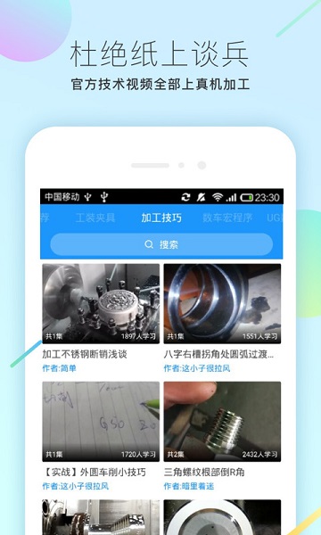 微智造app