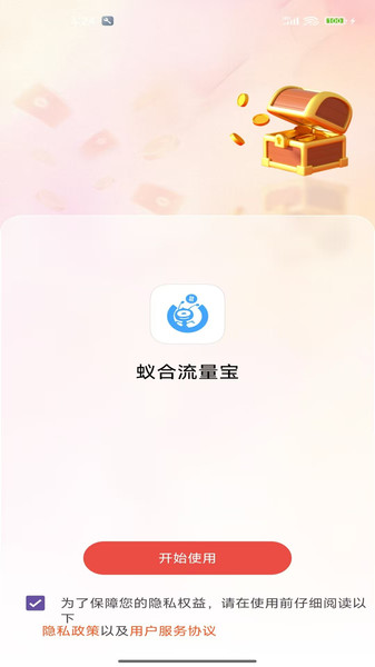赛思智能WIFI app图3