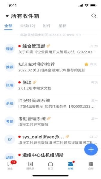 招商随行app