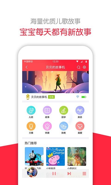 360儿童app