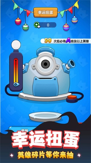 最强大军团手机版图3