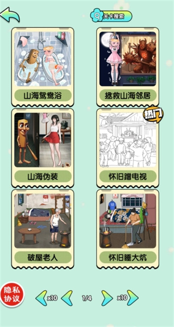 显眼包本包游戏图2