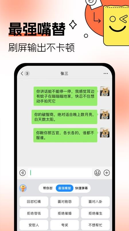 暴击输入法app图3