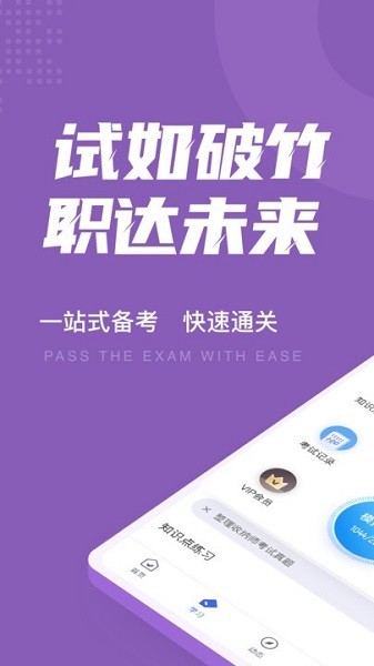 整理收纳师考试聚题库app图3