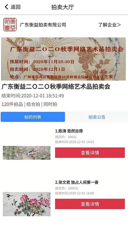 知卓平台app