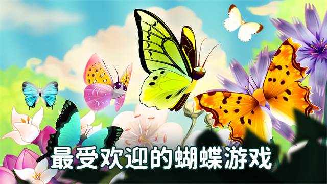 《彩翼》游戏图1