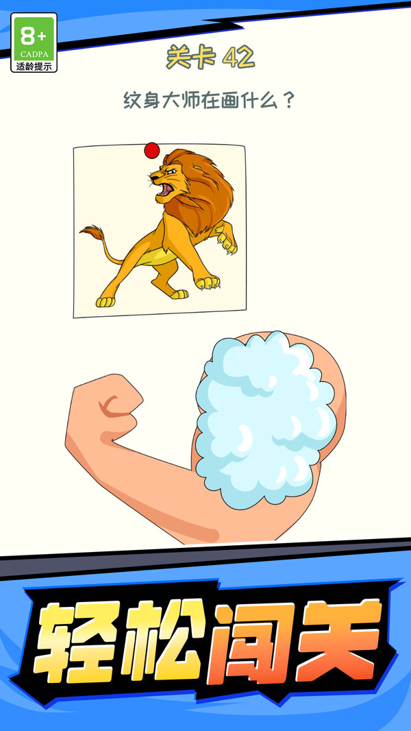 解谜大传奇游戏图3