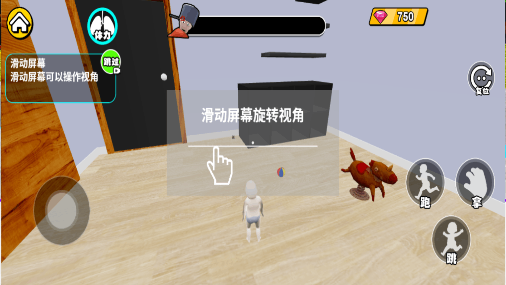 我是你爸爸2游戏图1