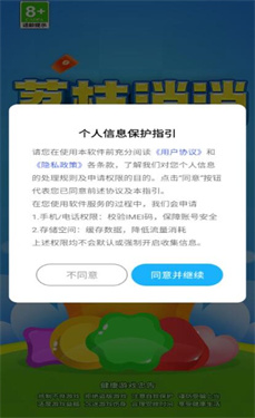 荔枝消消游戏图2