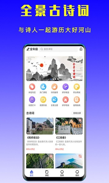 眼界app图3
