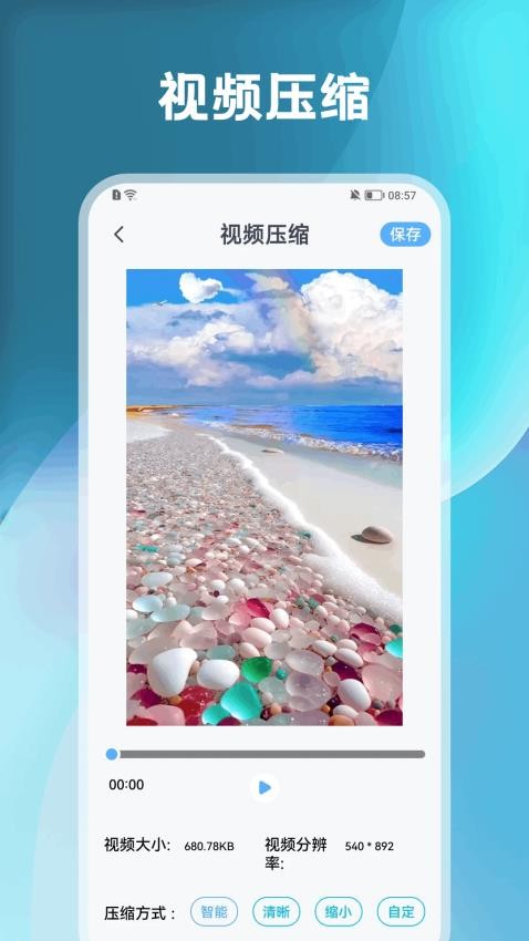 超级免Root大师app图2