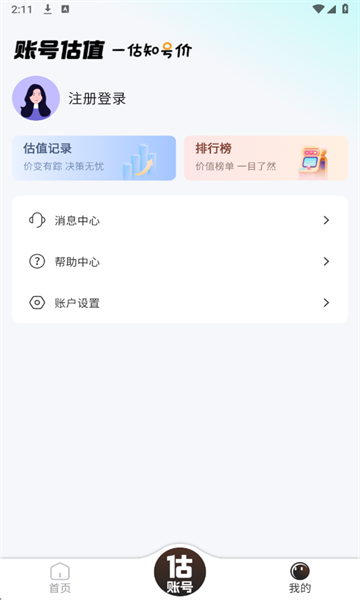 V号族app图3