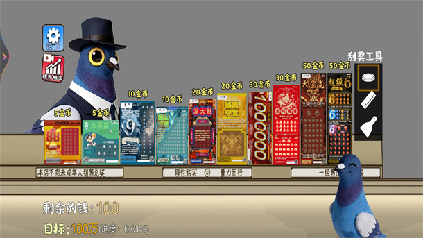 中式刮刮乐模拟器游戏图3
