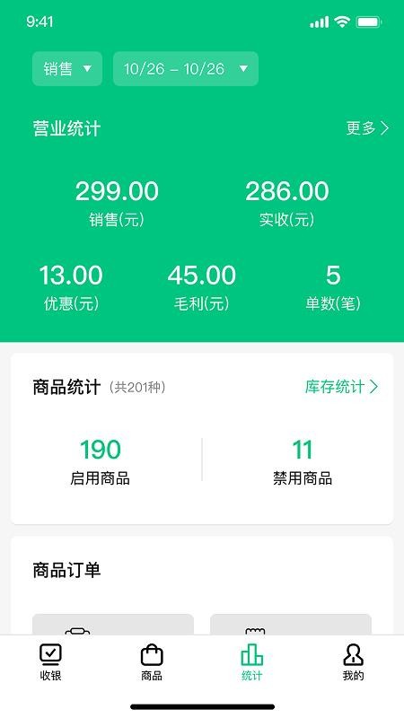 嘀嗒掌柜app
