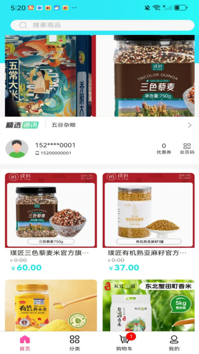 聚米袋app