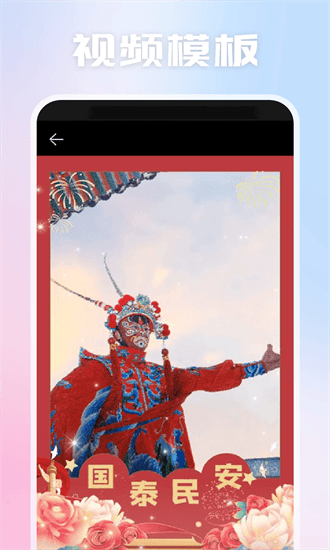 视频剪辑拼接app图2