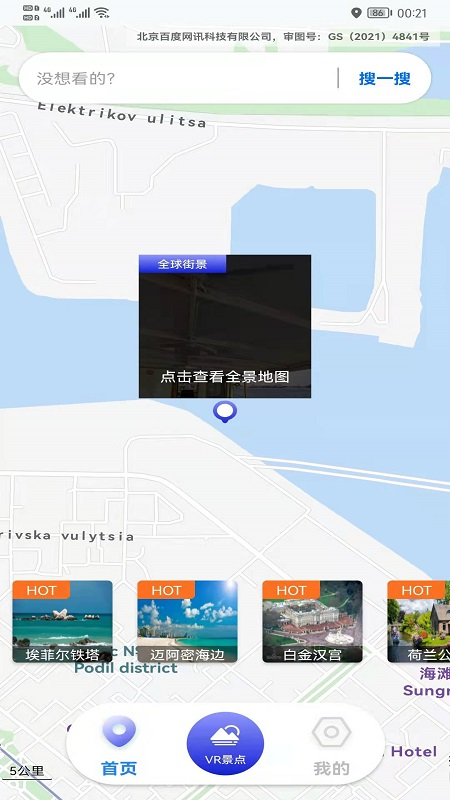 高清街景地图app