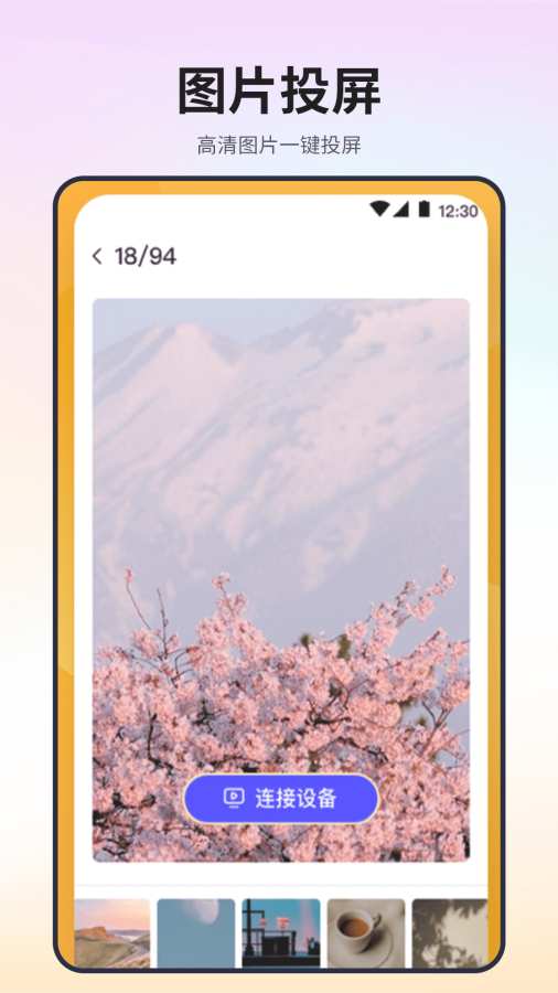 极速电视投屏app