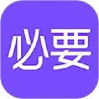 必要app图标