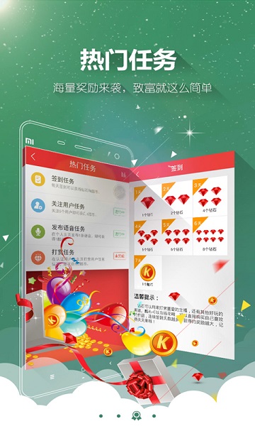 酷听听书app图3