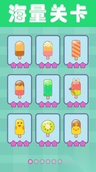 Icecream图3