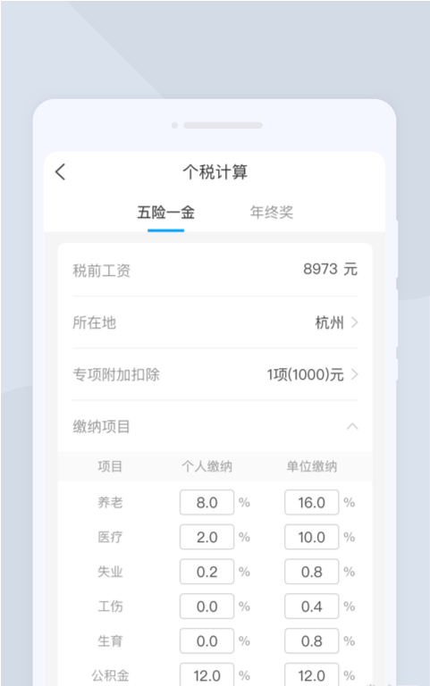 光速扫描王app图1