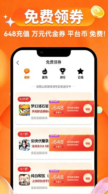 光速游免费版