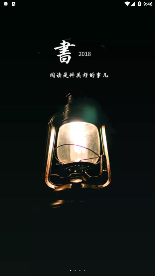 书香之城app