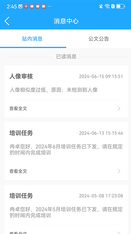 晋交安培官网版