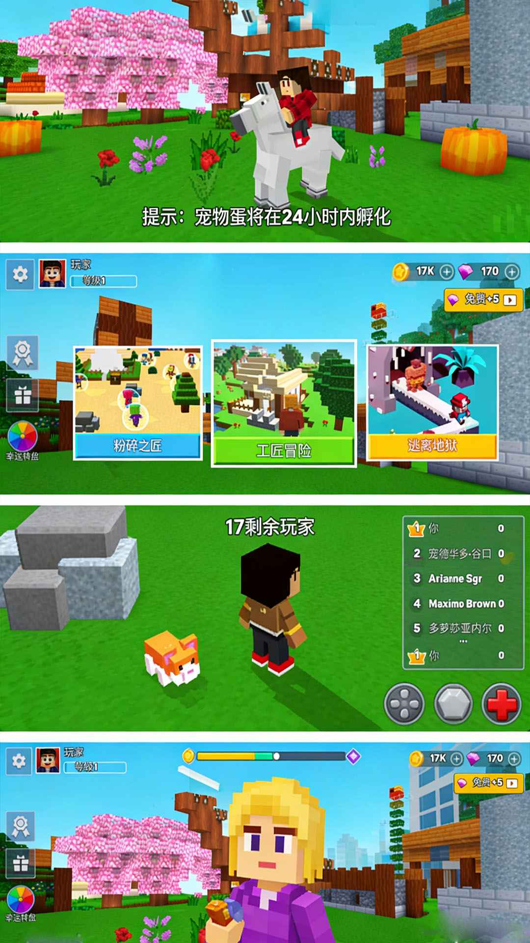模拟建造乐园手机版图3