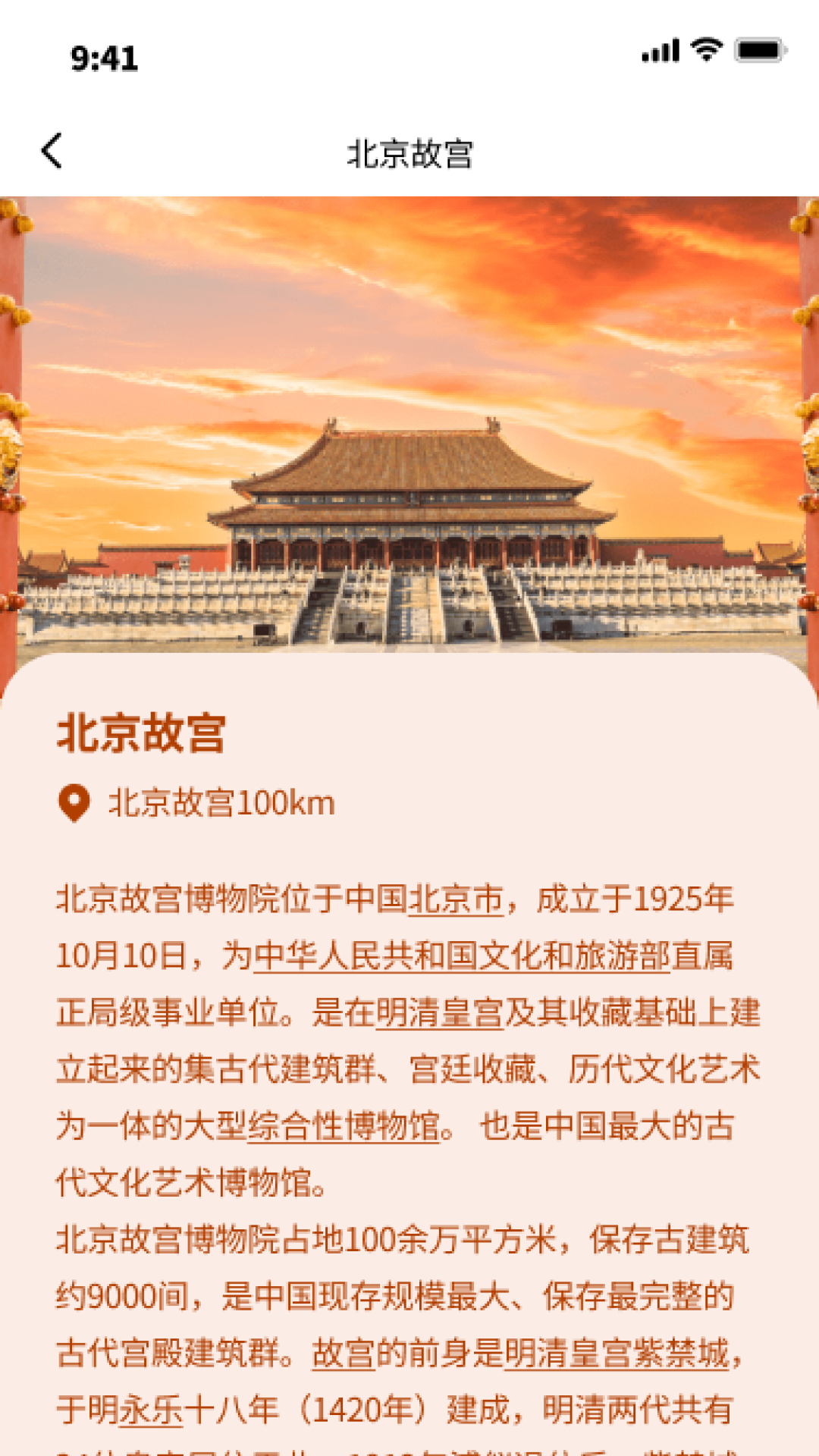 筷乐行走最新版图3