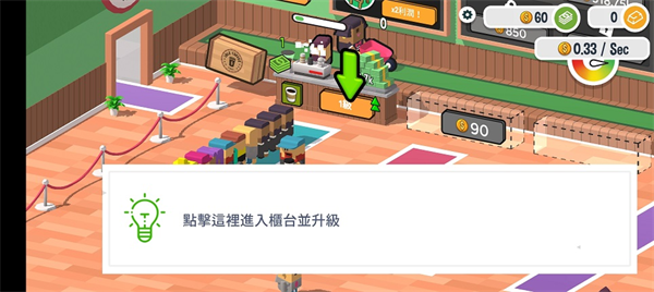 Cafe Seller Tycoon游戏图1