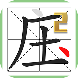 超级文字大师2图标