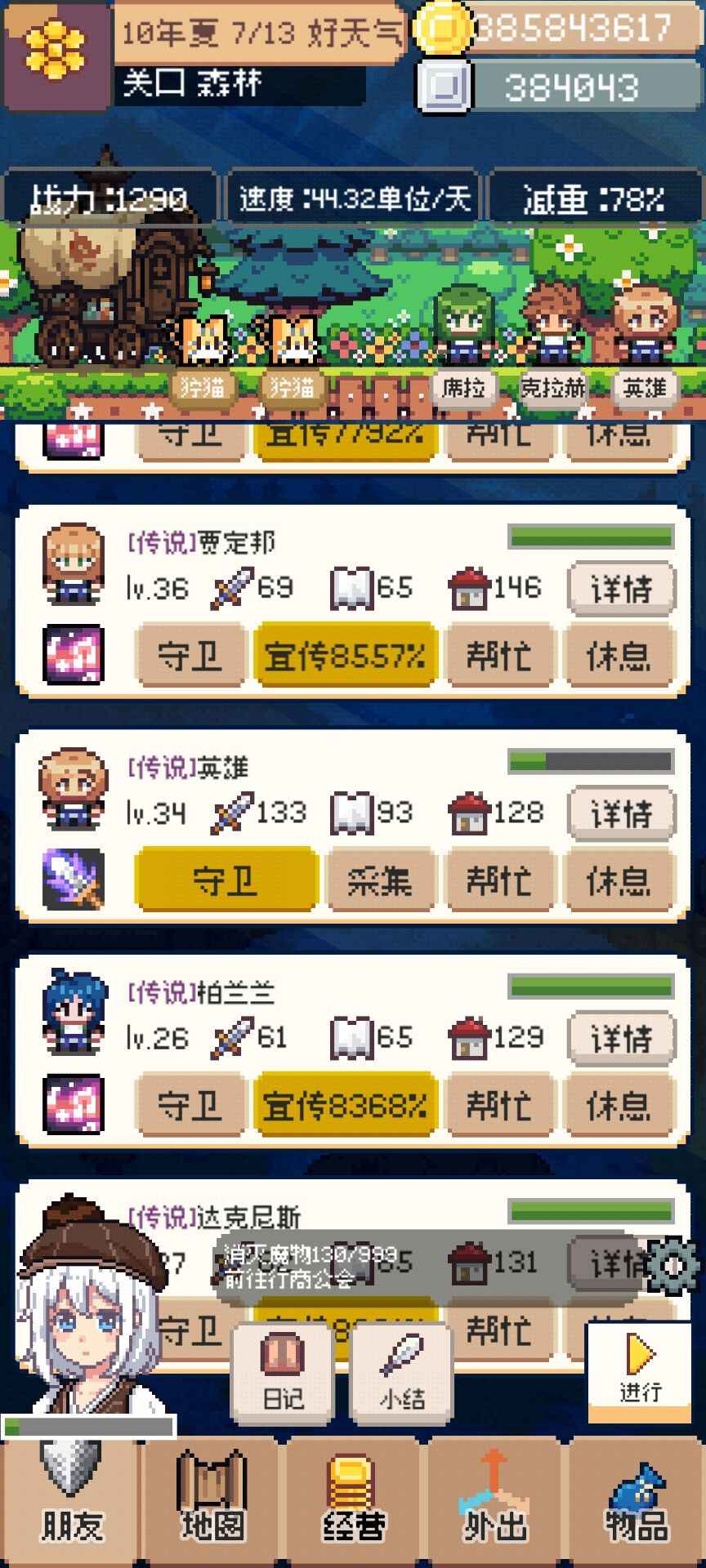 商旅马车