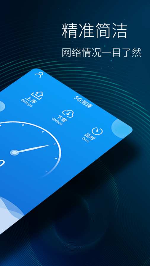 旋风网络管家app图3