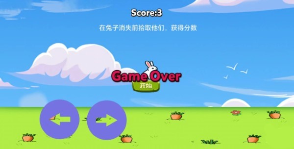 偷萝卜的兔子游戏图2