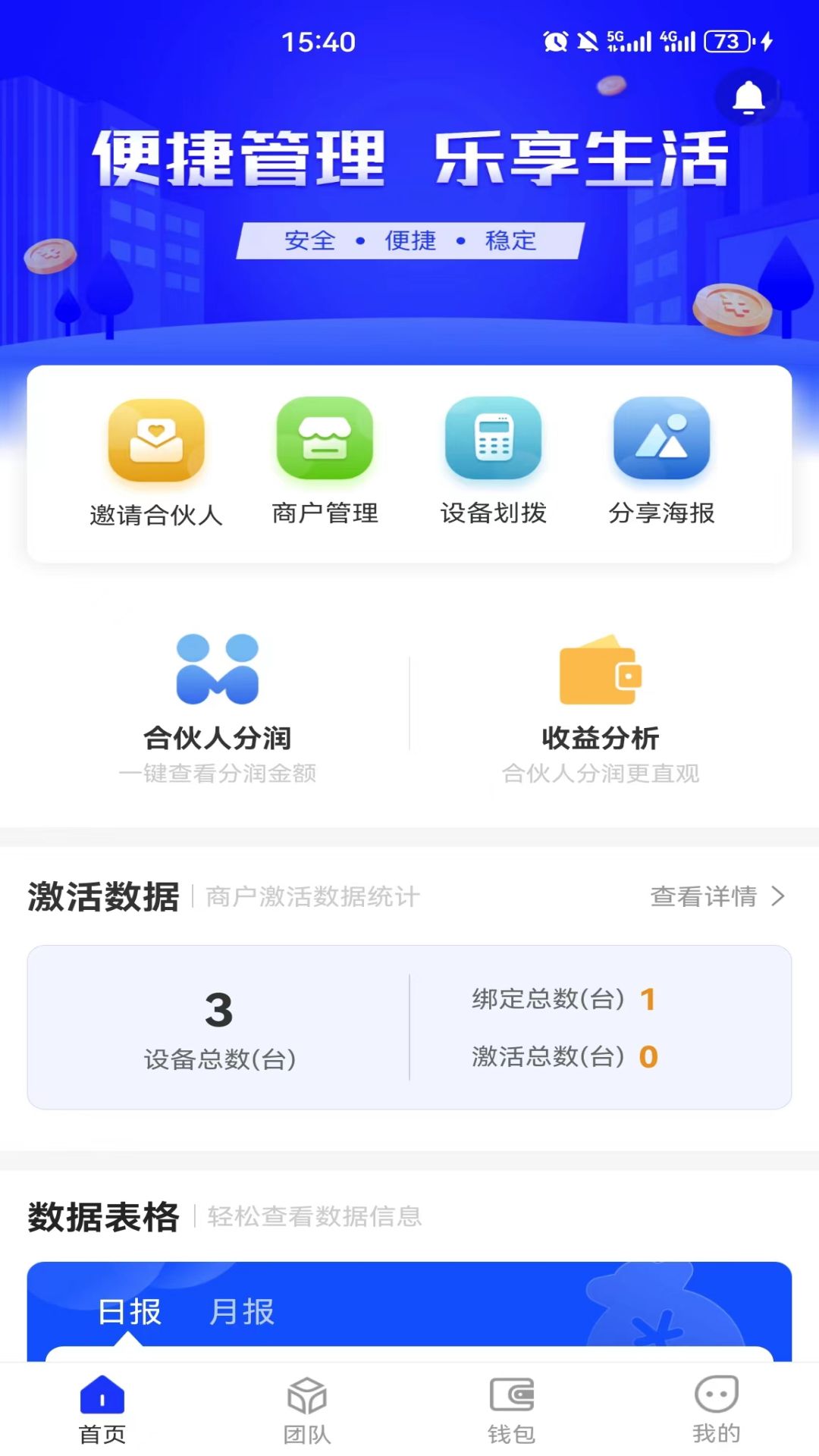 灵动伙伴app图2