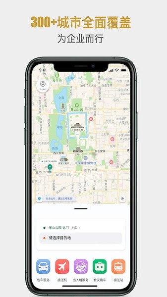 国适优行app